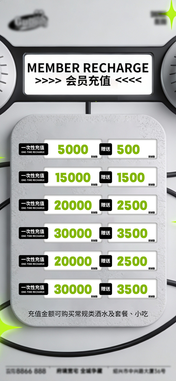 科技风会员充值优惠设计素材