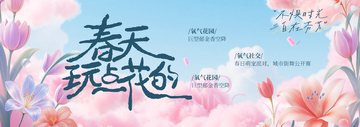 国风手绘春天玩点花设计素材