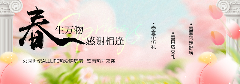 源文件下载【趣麦麦图】-水墨风春日感恩节祝福海报设计素材