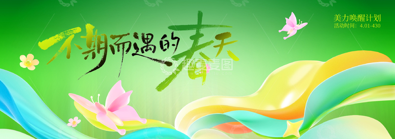 源文件下载【趣麦麦图】-渐变风春天相遇蝴蝶插画设计素材