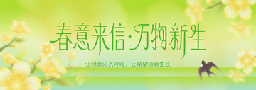 清新风春意盎然花朵飞鸟设计素材