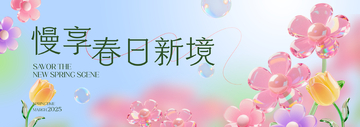 梦幻风春日花卉插画设计素材