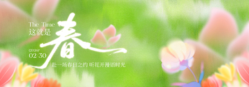 梦幻风春天花朵文字设计素材