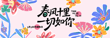 手绘风春日花卉文字设计素材
