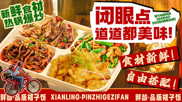 美食海报美团餐饮外卖老饭盒设计素材