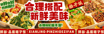 美食海报餐饮外卖美团老饭盒饭设计素材