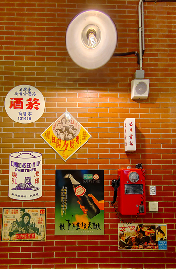 复古台湾宝岛风怀旧墙饰海报设计素材