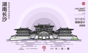湖南长沙城市地标建筑线描铜官窑