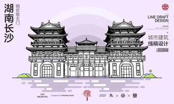 湖南长沙城市地标建铜官窑筑线描