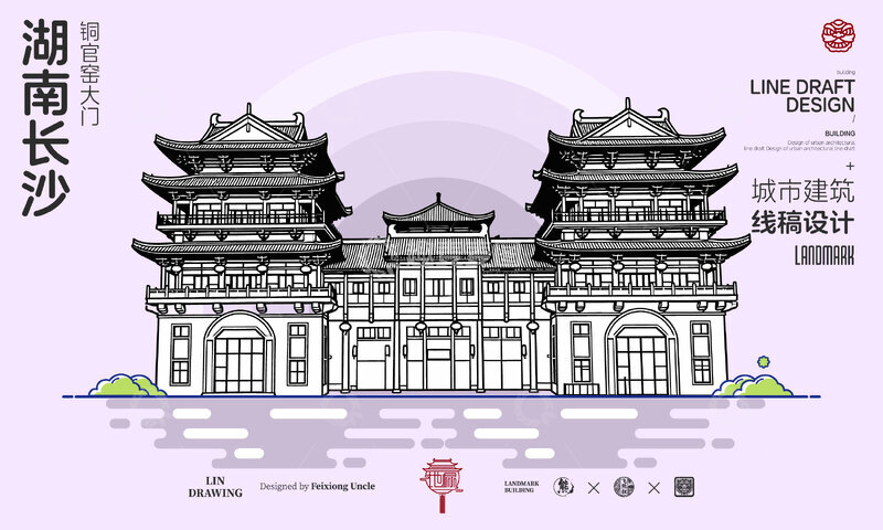 源文件下载【趣麦麦图】-湖南长沙城市地标建铜官窑筑线描