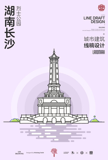湖南长沙城市地标建筑线描烈士公园