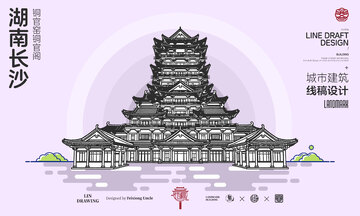 湖南长沙城市地标铜官窑建筑线描