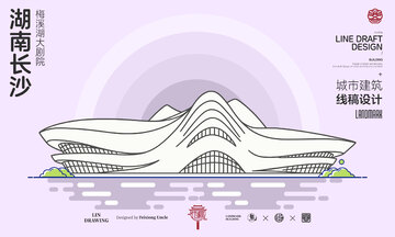 湖南长沙城市地标建筑线描