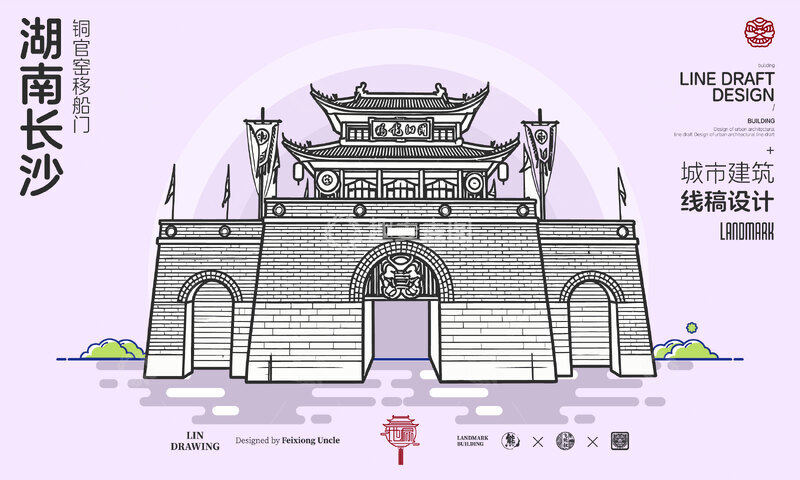 源文件下载【趣麦麦图】-湖南长沙铜官窑城市地标建筑线描