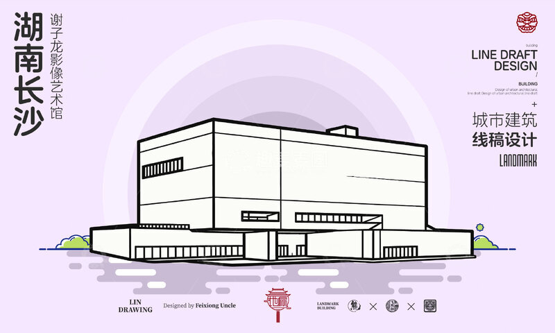 源文件下载【趣麦麦图】-湖南长沙谢子龙影像城市地标矢量建筑线描