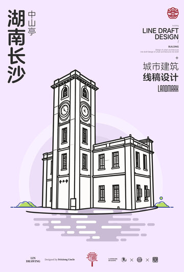 湖南长沙中山亭城市地标矢量建筑线描