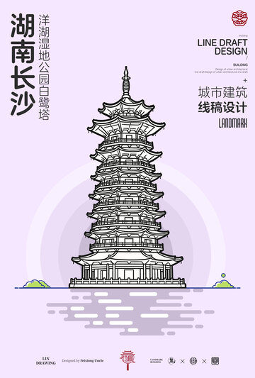 湖南长沙白鹭塔城市地标矢量建筑线描