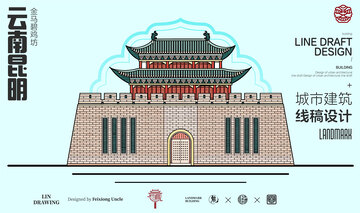 云南昆明近日楼城市地标矢量建筑线描