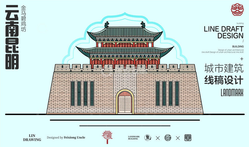 源文件下载【趣麦麦图】-云南昆明近日楼城市地标矢量建筑线描