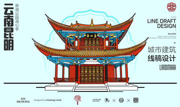云南昆明翠湖公园城市地标矢量建筑线描