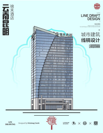 云南昆明锦禾酒店城市地标矢量建筑线描