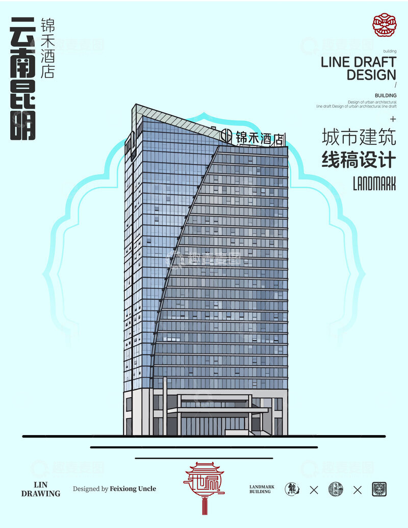源文件下载【趣麦麦图】-云南昆明锦禾酒店城市地标矢量建筑线描