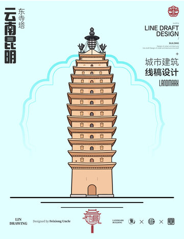云南昆明东寺塔城市地标矢量建筑线描