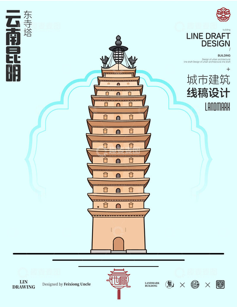 源文件下载【趣麦麦图】-云南昆明东寺塔城市地标矢量建筑线描