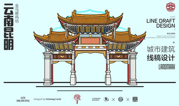 云南昆明城市地标矢量建筑线描金马碧鸡坊