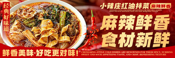 餐饮外卖麻辣烫食材新鲜设计素材