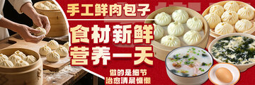 美食摄影手工鲜肉包子设计素材