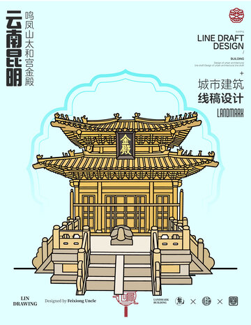 云南昆明鸣凤山城市地标矢量建筑线描