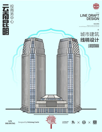 云南昆明投商务中心城市地标矢量建筑线描