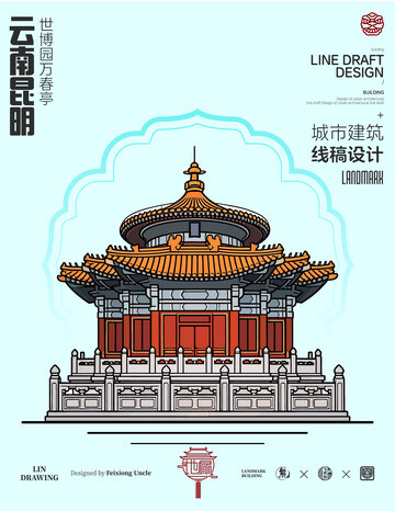 云南昆明世博园城市地标矢量建筑线描