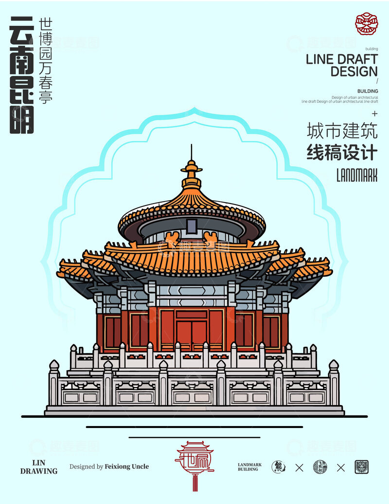 源文件下载【趣麦麦图】-云南昆明世博园城市地标矢量建筑线描