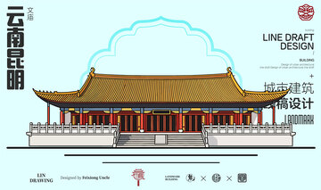 云南昆明文庙城市地标矢量建筑线描