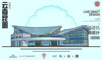 云南昆明世博园城市地标建筑线描