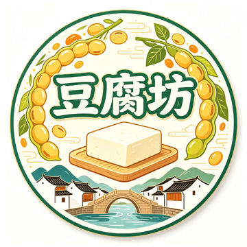 国风手绘豆腐坊LOGO传统美食插画素材