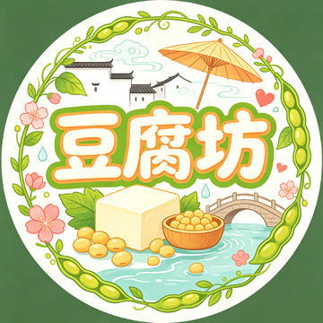 卡通风豆腐坊LOGO美食手绘插画设计素材