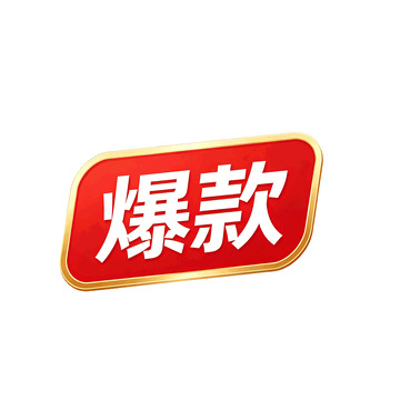 立体感爆款促销标签设计素材
