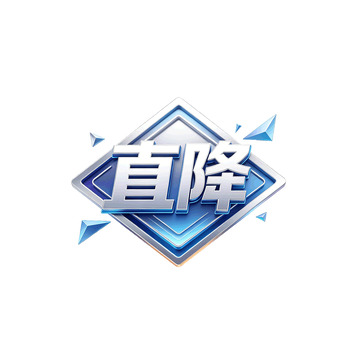 科技风直降促销徽章设计素材