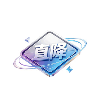 科技感直降促销图标设计素材