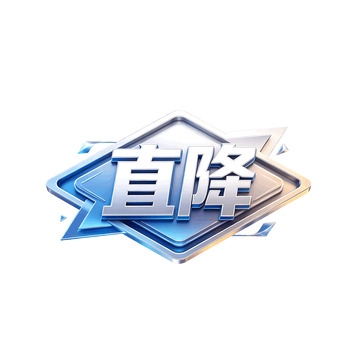 科技风直降促销徽章设计素材