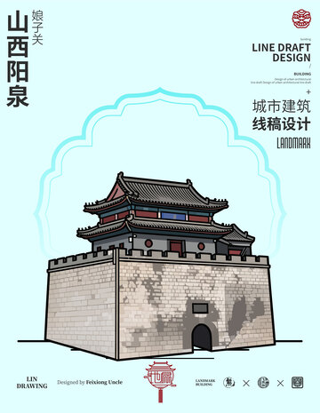 山西阳泉娘子关城市地标矢量建筑线描