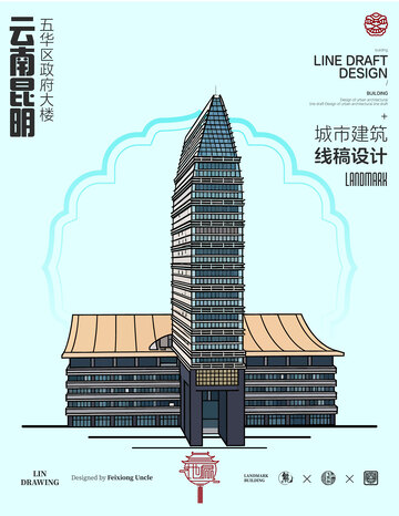 云南昆明政府大楼城市地标矢量建筑线描