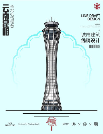 云南昆明城市地标矢量建筑长水机场线描