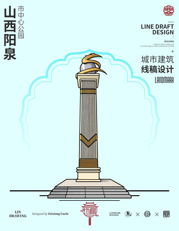 山西阳泉市中心公园城市地标矢量建筑线描