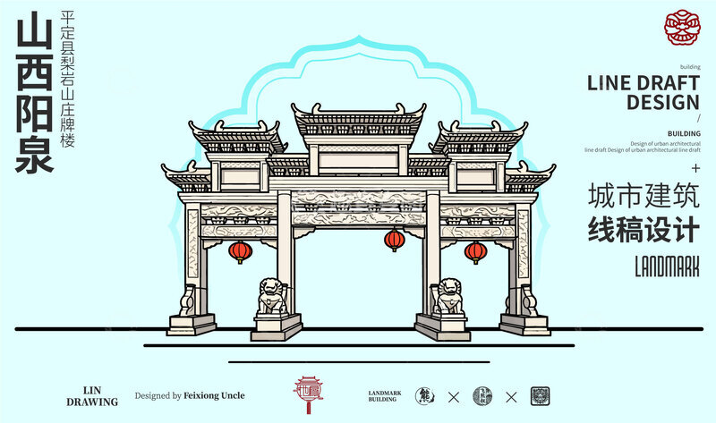 源文件下载【趣麦麦图】-山西阳泉梨岩山庄城市地标矢量建筑线描