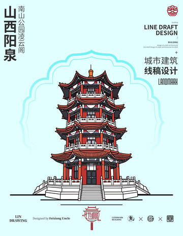 山西阳泉南山公园城市地标矢量建筑线描