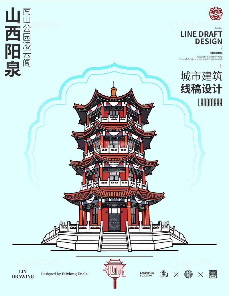 源文件下载【趣麦麦图】-山西阳泉南山公园城市地标矢量建筑线描